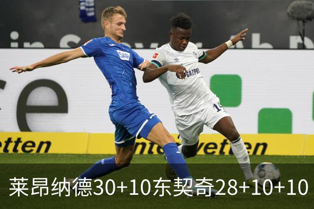 莱昂纳德30+10东契奇28+10+10 快船豪取9连胜
